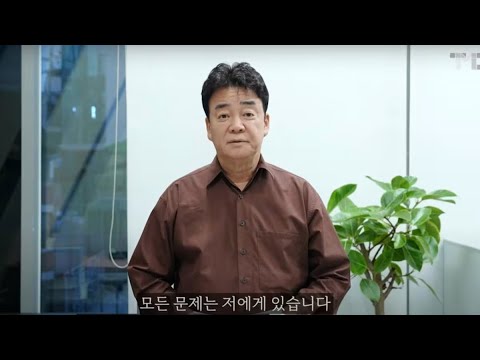 Paik Jong-won Steps Back: Chef Halts TV Appearances Amid Controversies